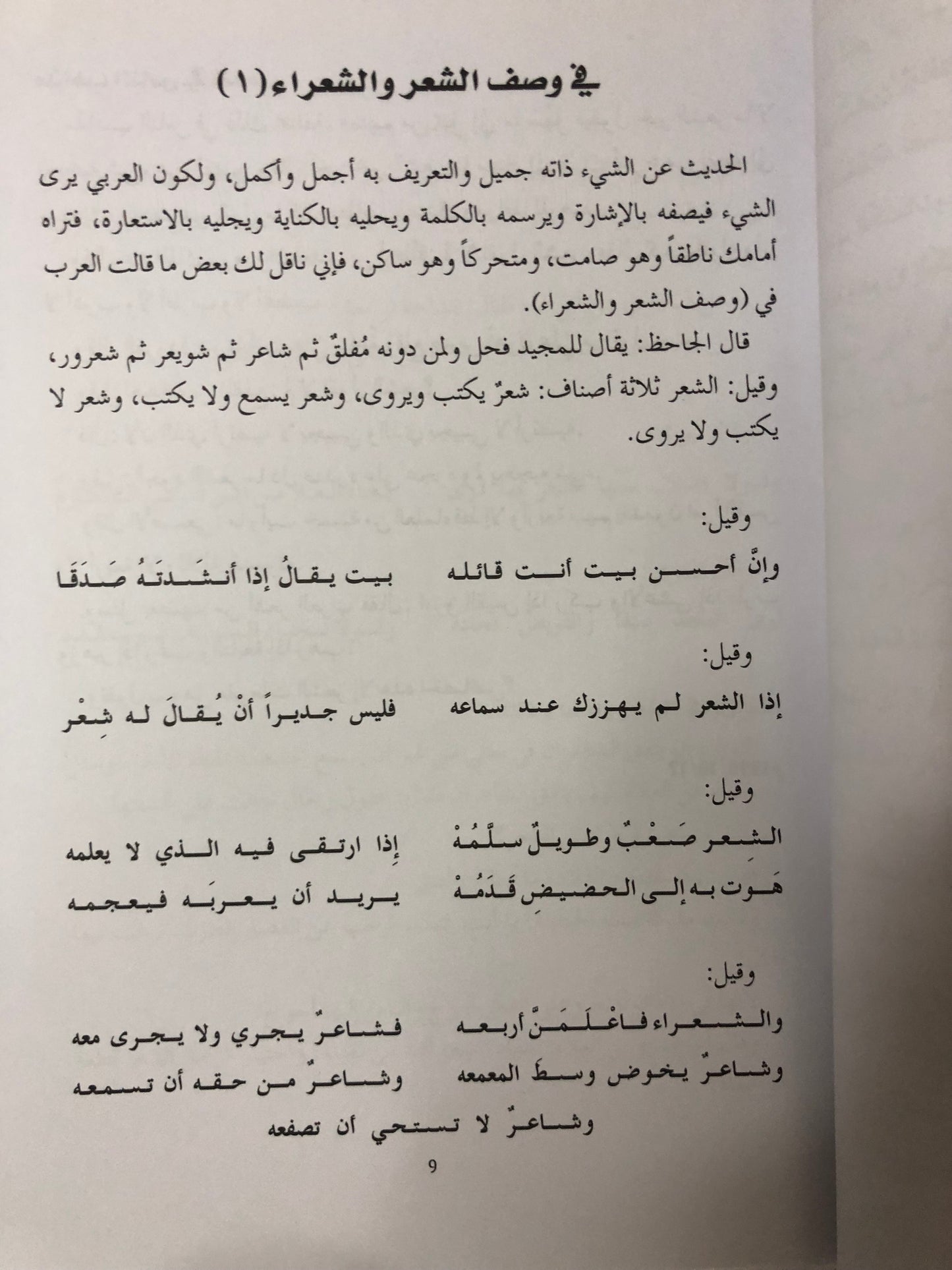 وقفات : حمد أبوشهاب