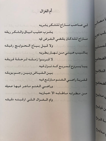 ‎الواقعية والإبداع في شعر صقر النصافي