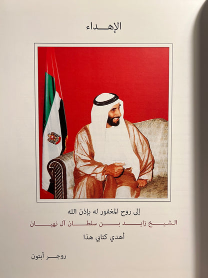 ⁨ رياضة الصيد بالصقور عند العرب : تاريخ لطريقة حياة