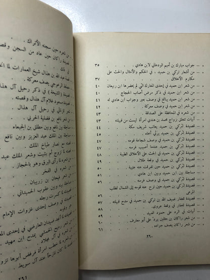 من آدابنا الشعبية في الجزيرة العربية : قصص وأشعار الجزء الأول