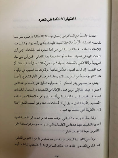 الشاعر محمد بن مبارك الشريدة : شاعر الملحمة في الشعر النبطي الكويتي