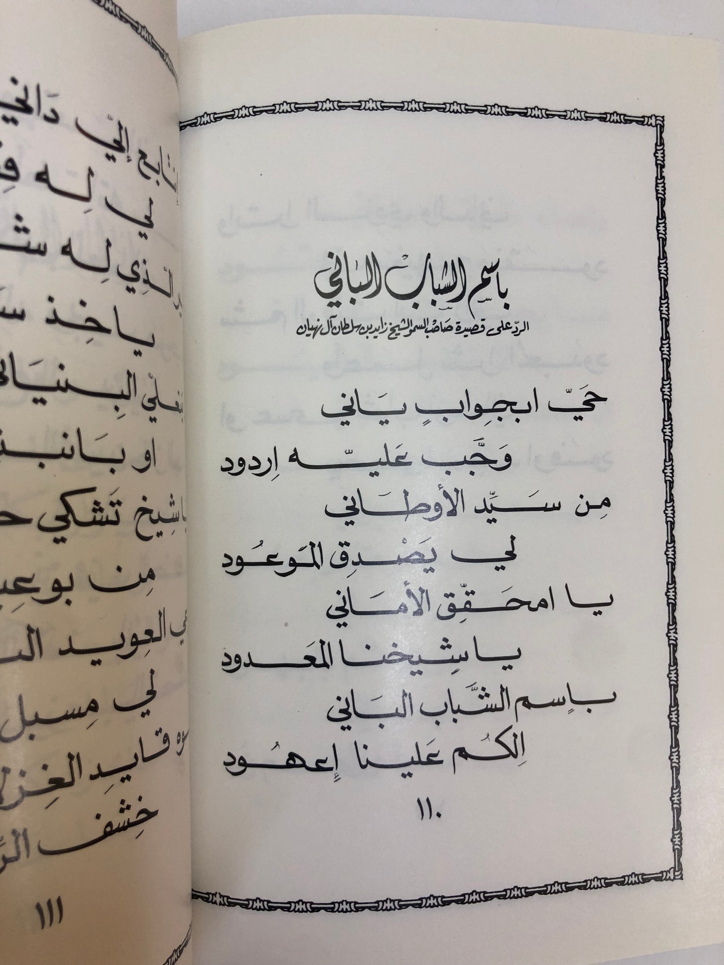 ديوان دانات من الخليج : د.مانع سعيد العتيبه