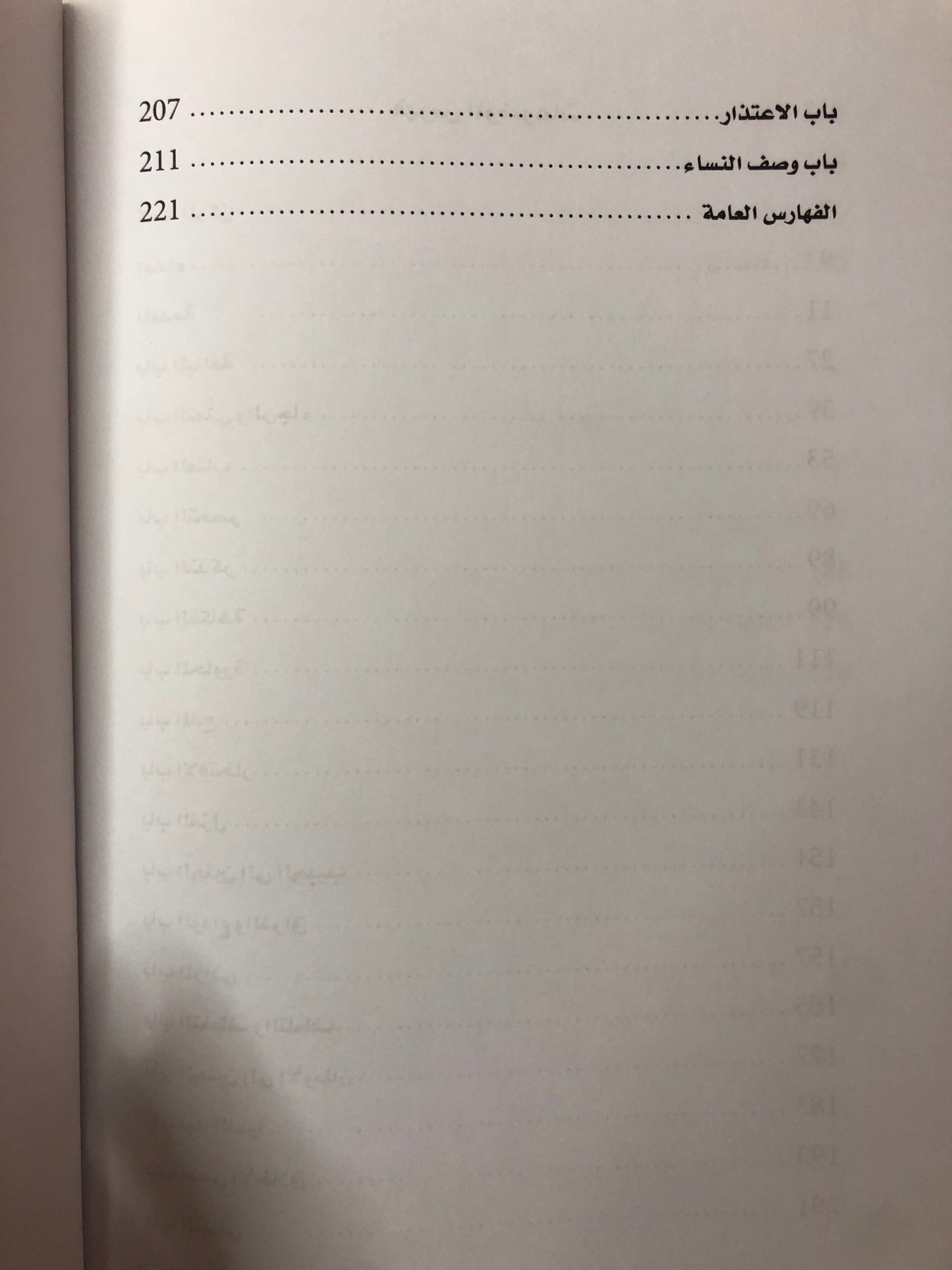 المختار من الأشعار : من الشعر النبطي الإماراتي