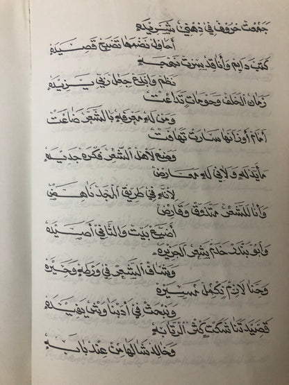 ‎منابر البوح : شعر عبدالله خضر محمد الصنهاج الزهراني