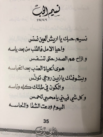 ‎التحدي : الدكتور مانع سعيد العتيبة رقم (37) نبطي