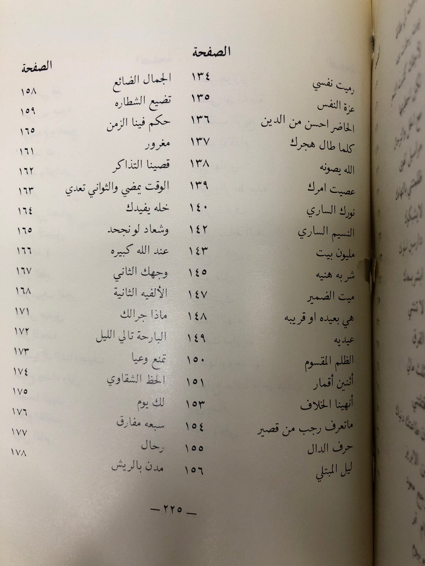 ‎ديوان ميسون : شعر علي القحطاني