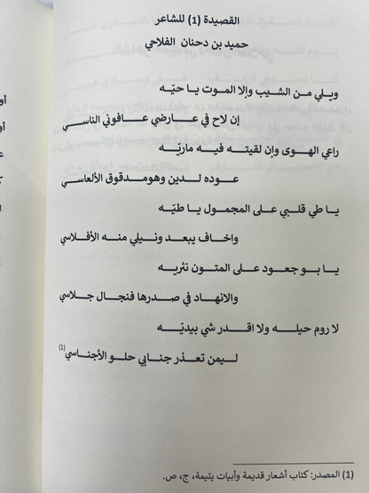 ⁨ شعراء من قبيلة البوفلاح