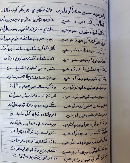 ديوان الرقراقي طبعة 2 : الشاعر محمد بن سعيد بن جاسم الرقراقي المزروعي