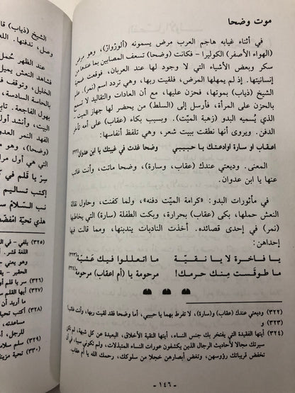 ‎نمر العدوان شاعر الحب والوفاء حياته وشعره