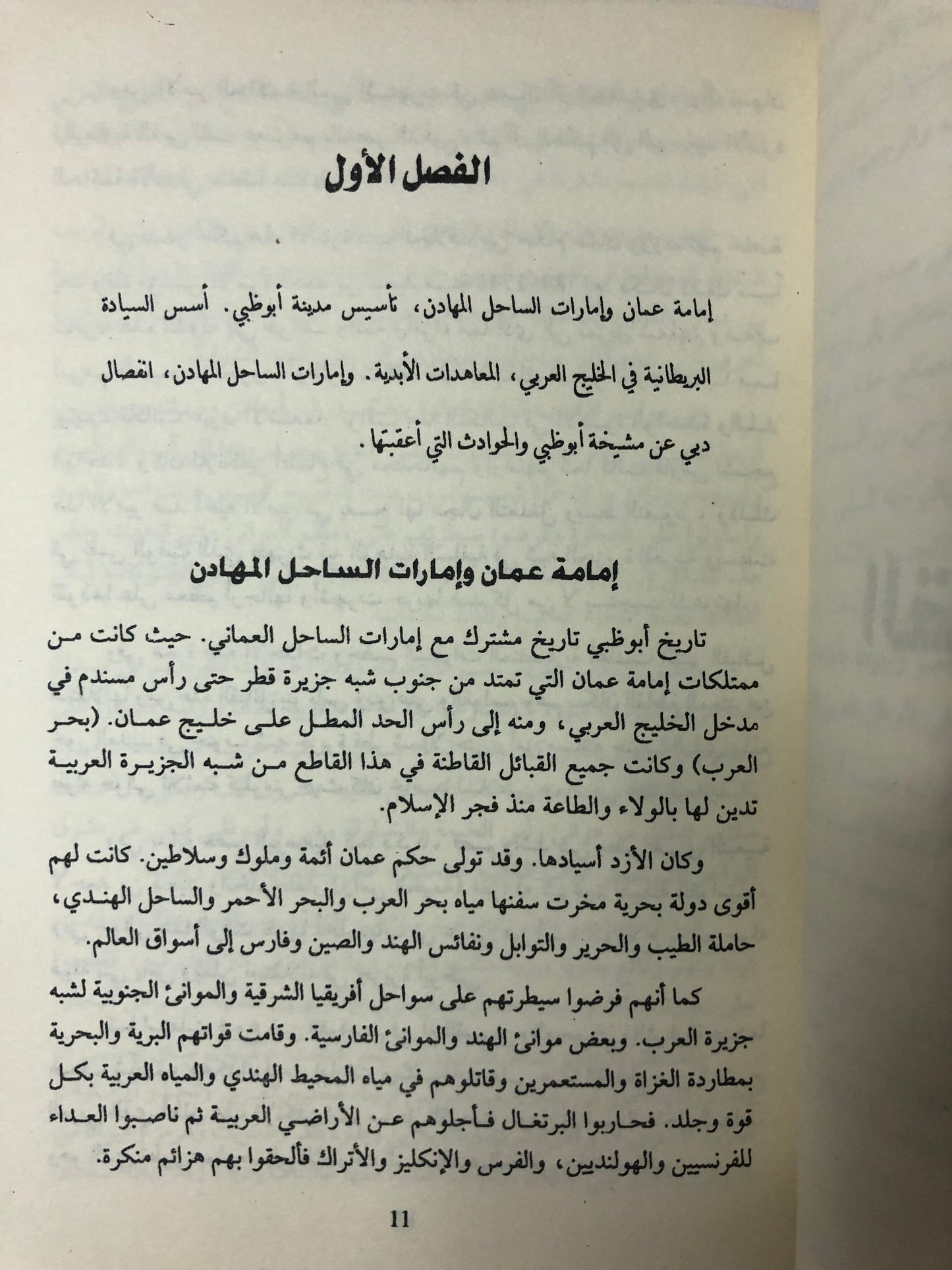 ‎أبوظبي واتحاد الإمارات العربية المتحدة
