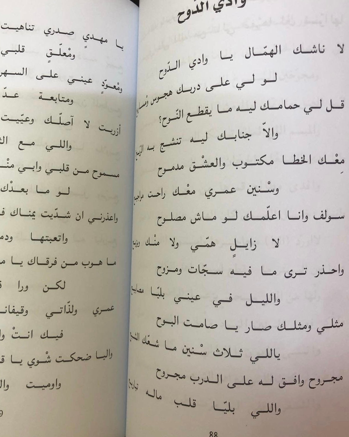 ‎ديوان ماسل : الشاعر خالد العتيبي