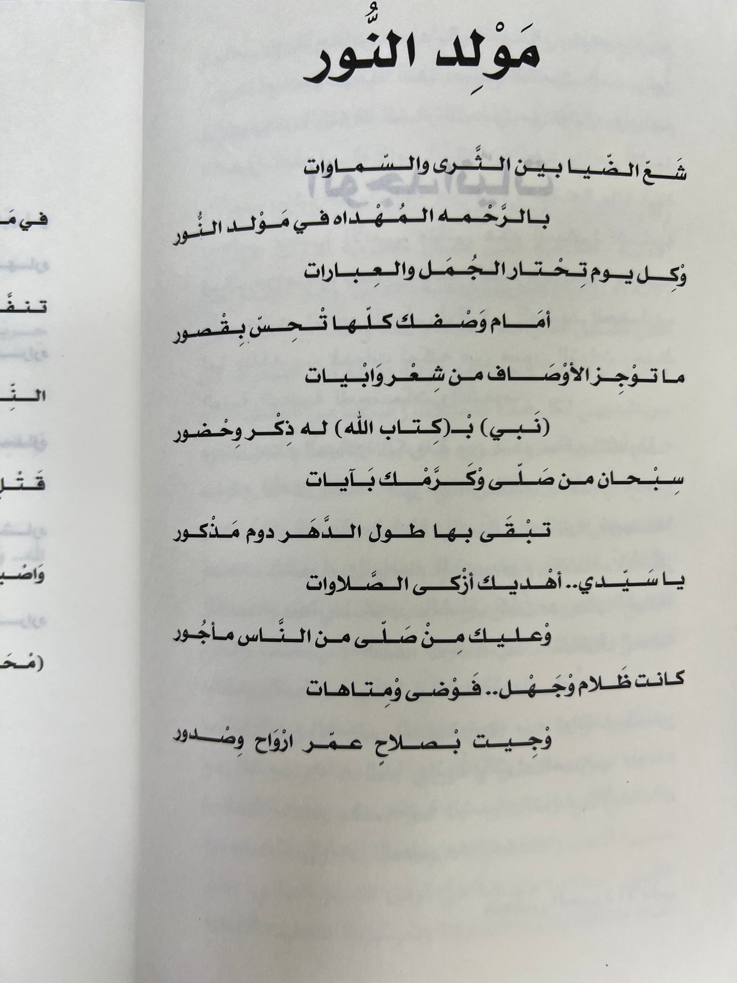 ⁨ ‎ديوان عليا النوايف : الشاعرة علياء العامري