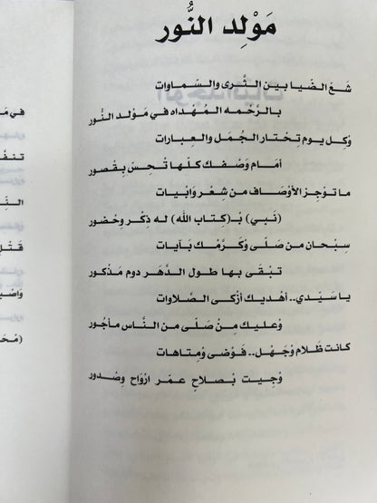 ⁨ ‎ديوان عليا النوايف : الشاعرة علياء العامري