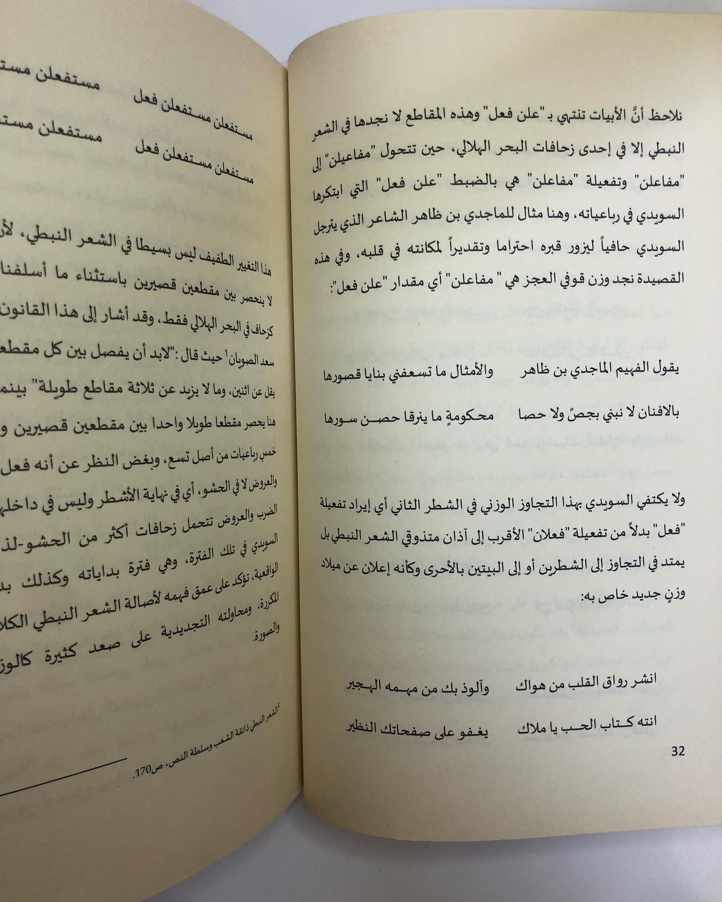 قراءات في شعر محمد أحمد السويدي