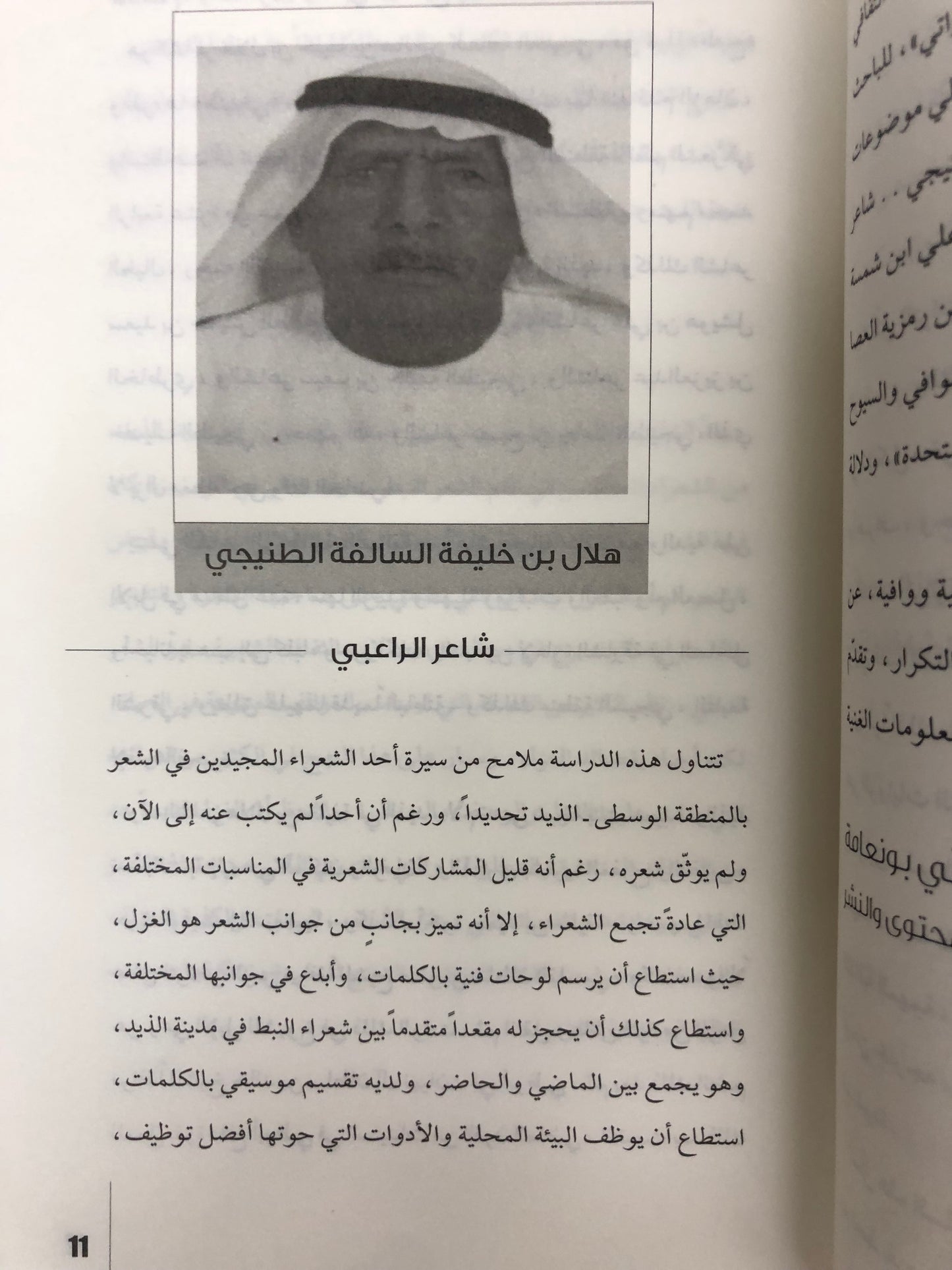 ⁨ دراسات في التراث الشعبي الإماراتي : الجزء الأول