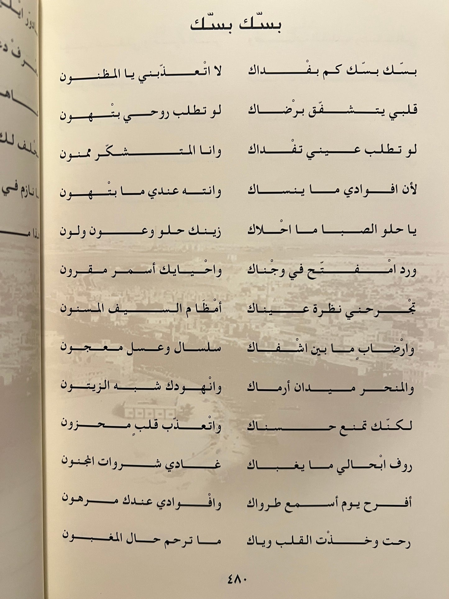 ديوان الجمري الطبعة الأولى