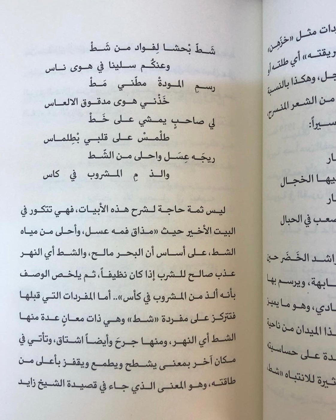 راشد الخضر : خمسٌ وسبعون عزلة مع الشعر 1905-1980