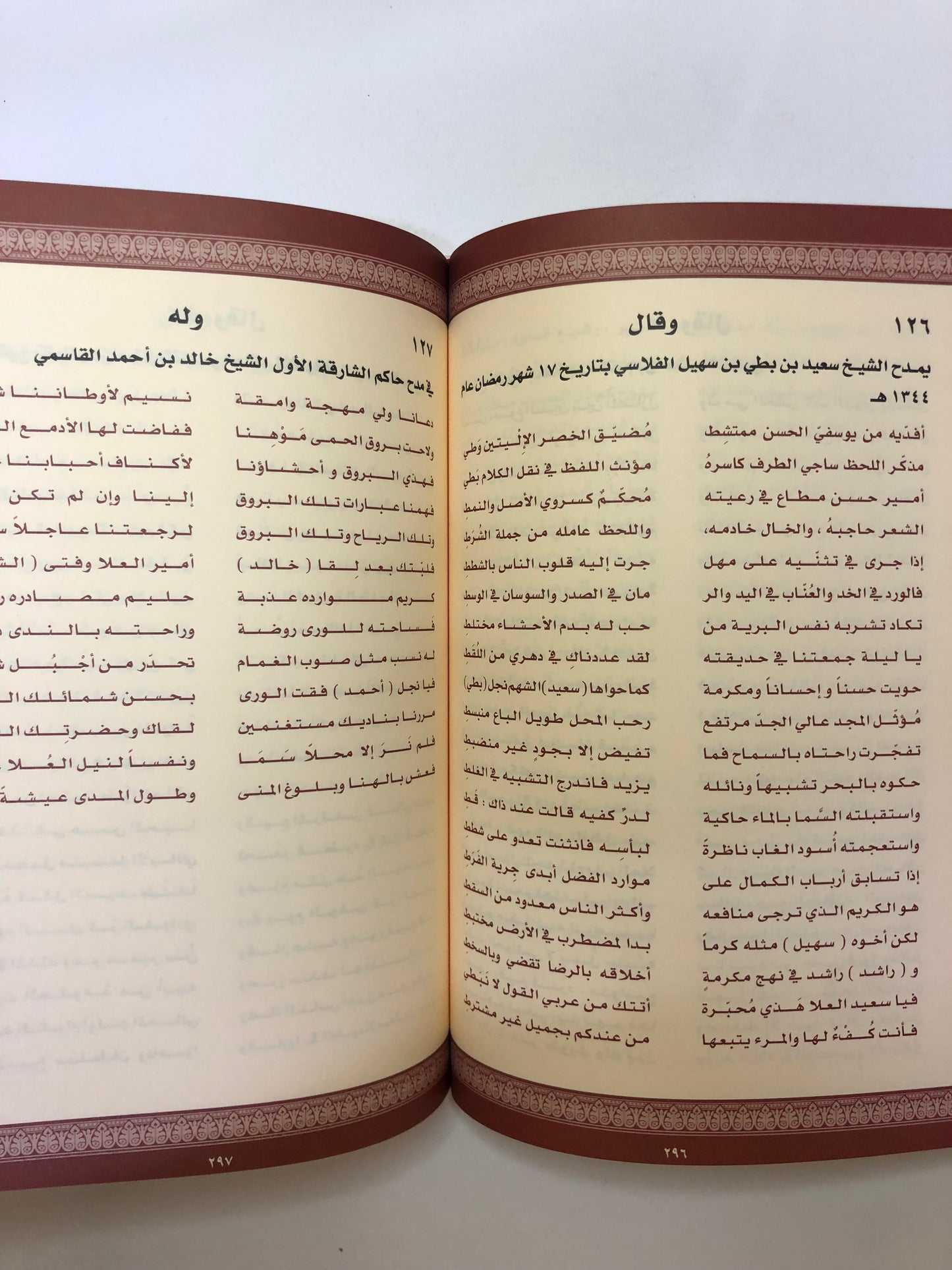 ديوان ابن شيخان السالمي : شيخ البيان أبي نذير محمد بن شيخان السالمي ١٢٨٤هـ - ١٣٤٦هـ