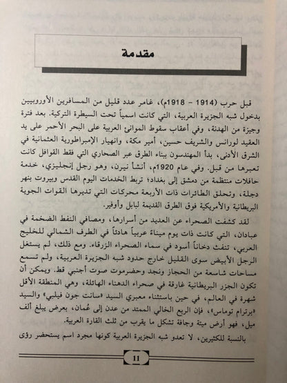 ملوك الرمال في عمان