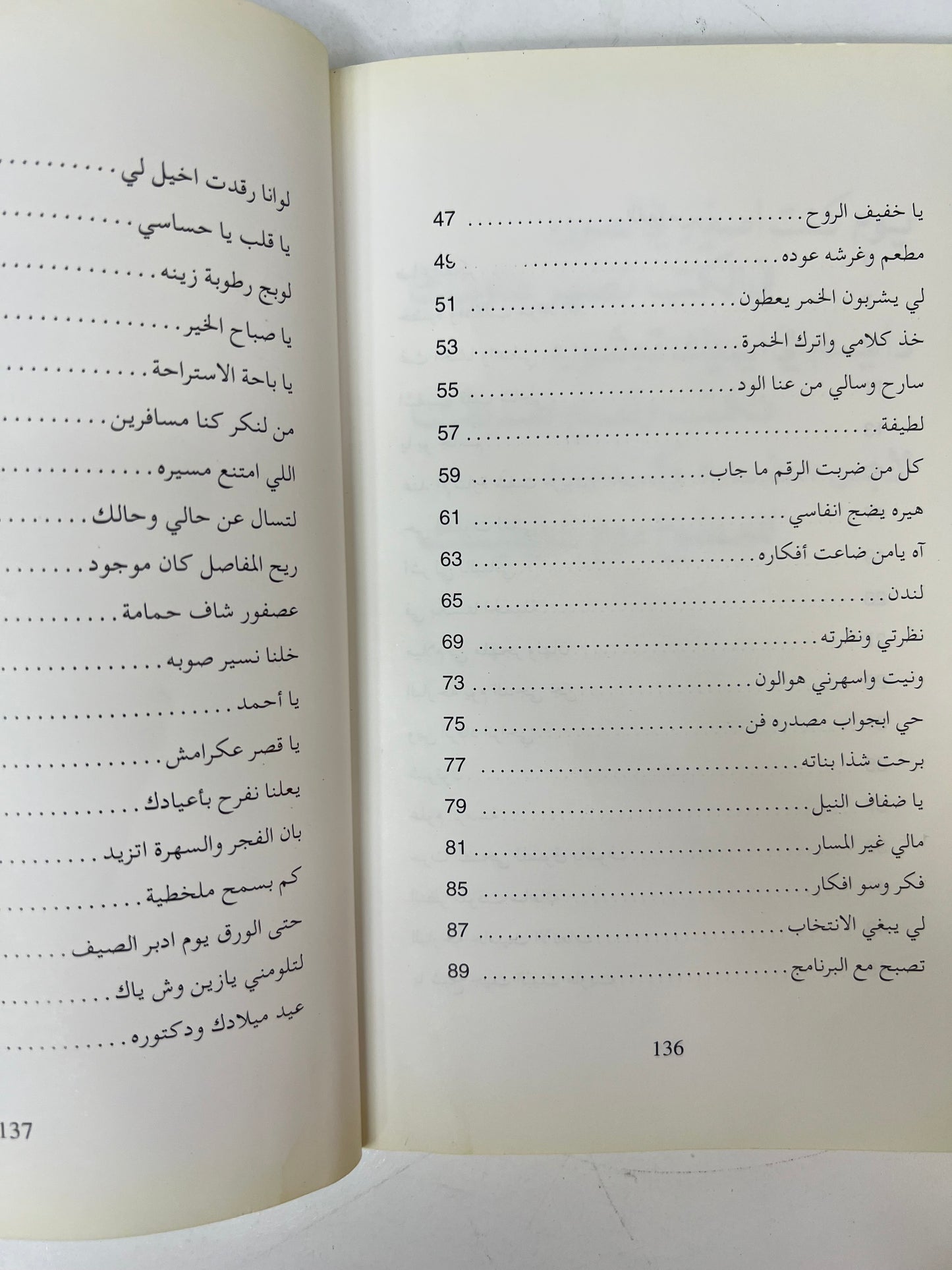 ديوان سعيد بن أحمد العتيبه