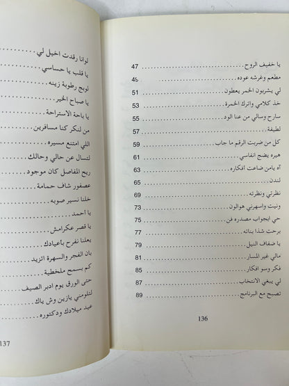 ديوان سعيد بن أحمد العتيبه