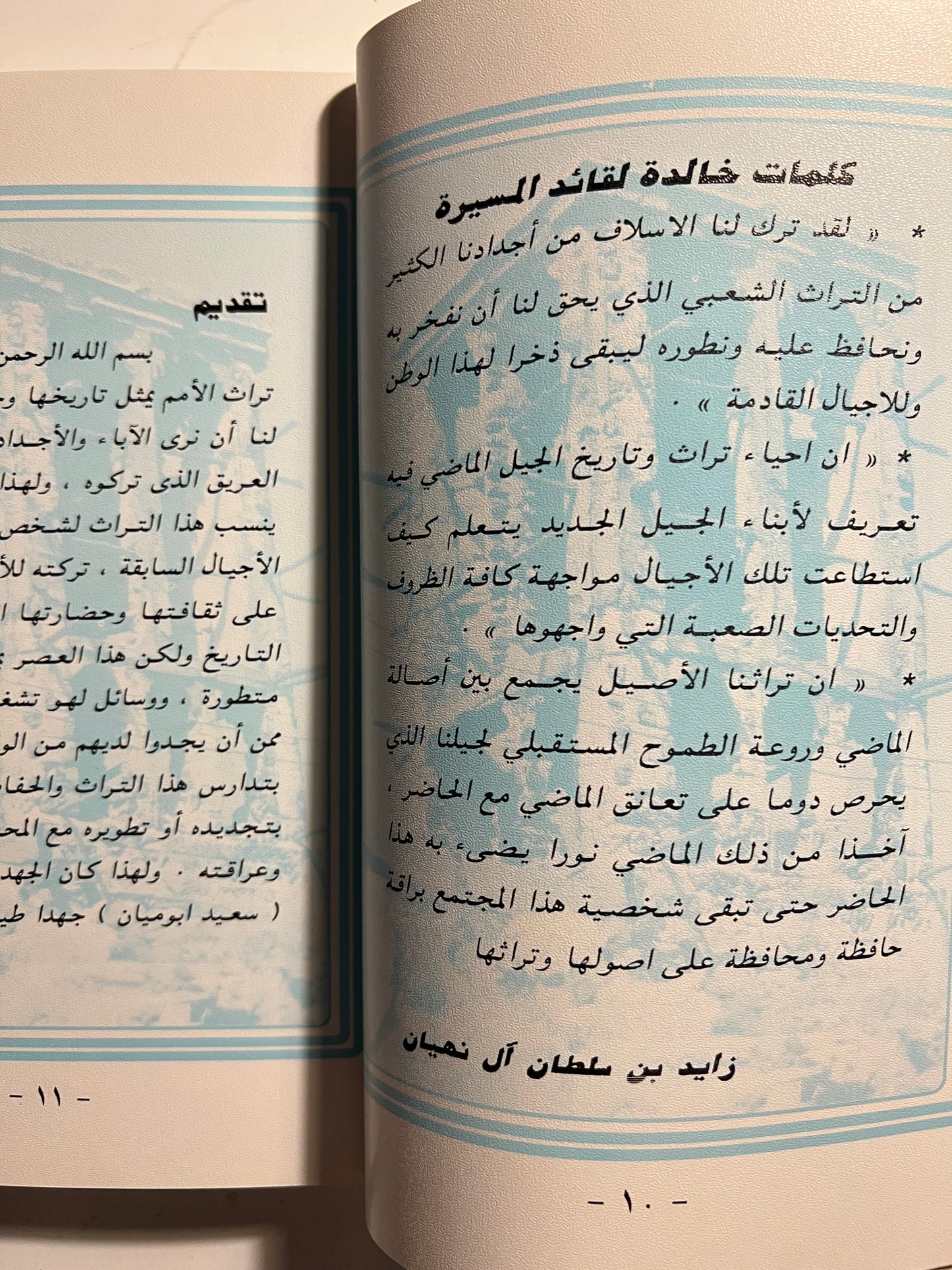 ‎شعر عرضة العيالة والآهله : تراثنا من الفنون الشعبية