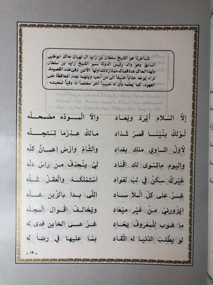 تراثنا من الشعر الشعبي : مجلد في جزئين