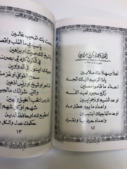 ريم البوادي : الدكتور مانع سعيد العتيبه رقم (11) نبطي