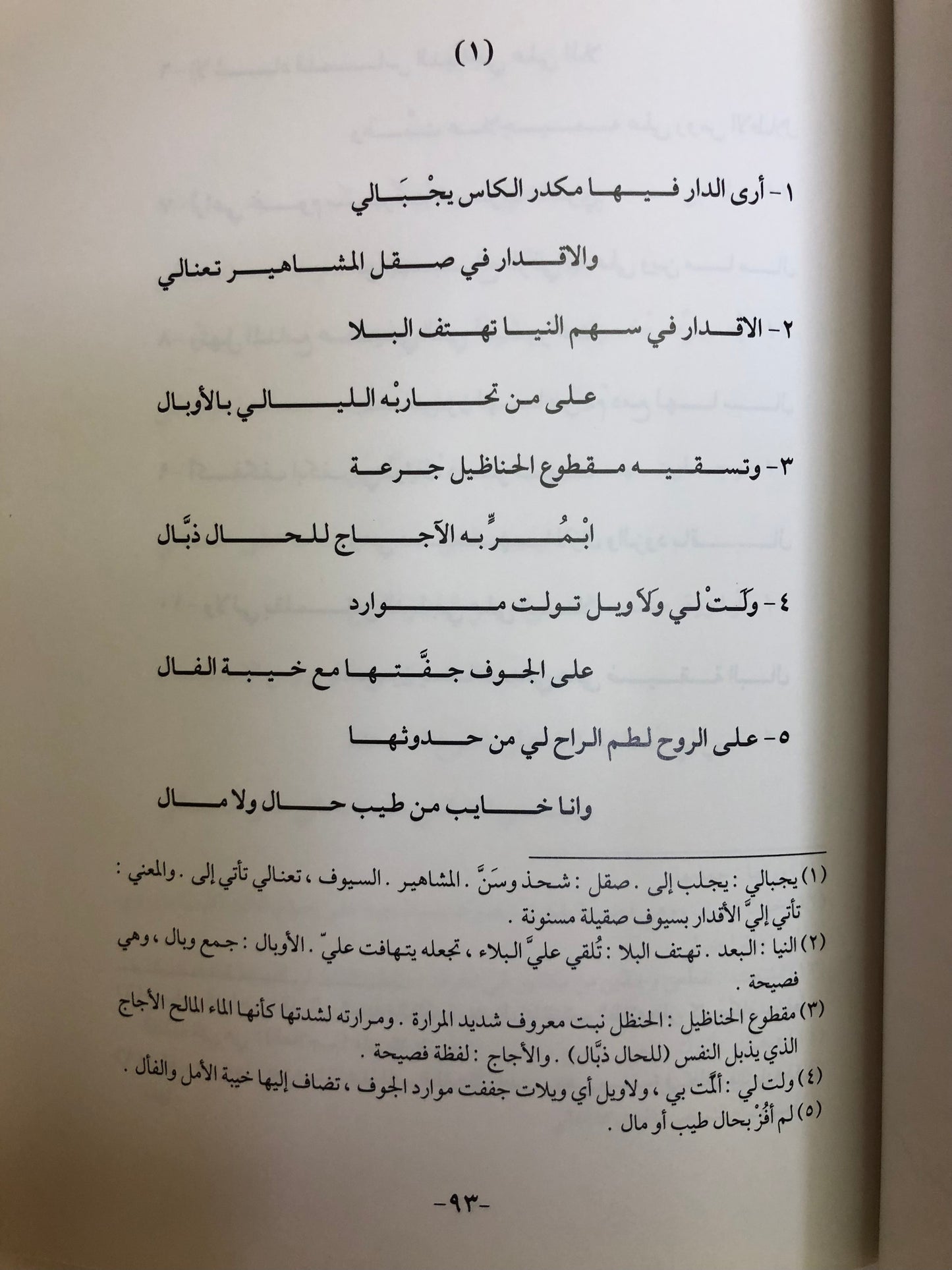 الشاعر محمد بن مبارك الشريدة : شاعر الملحمة في الشعر النبطي الكويتي