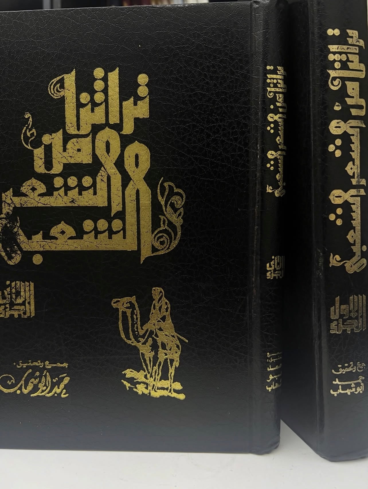 ⁨ تراثنا من الشعر الشعبي : مجلد الجزء الأول والثاني / الطبعات الأولى مقاس كبير