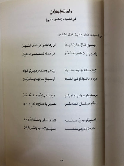 ديوان بن زنيد : محمد بن ثاني بن زنيد