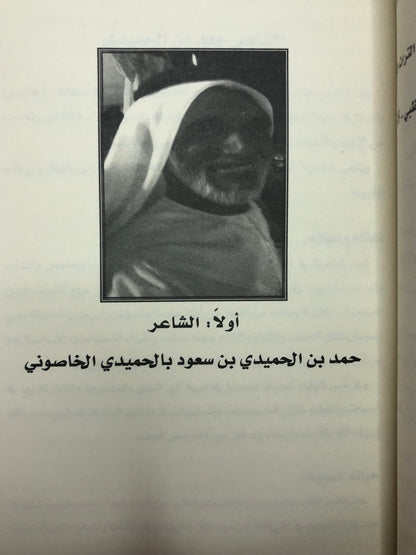 ‎ديوان مثايل : مثايل وأشعار من البادية