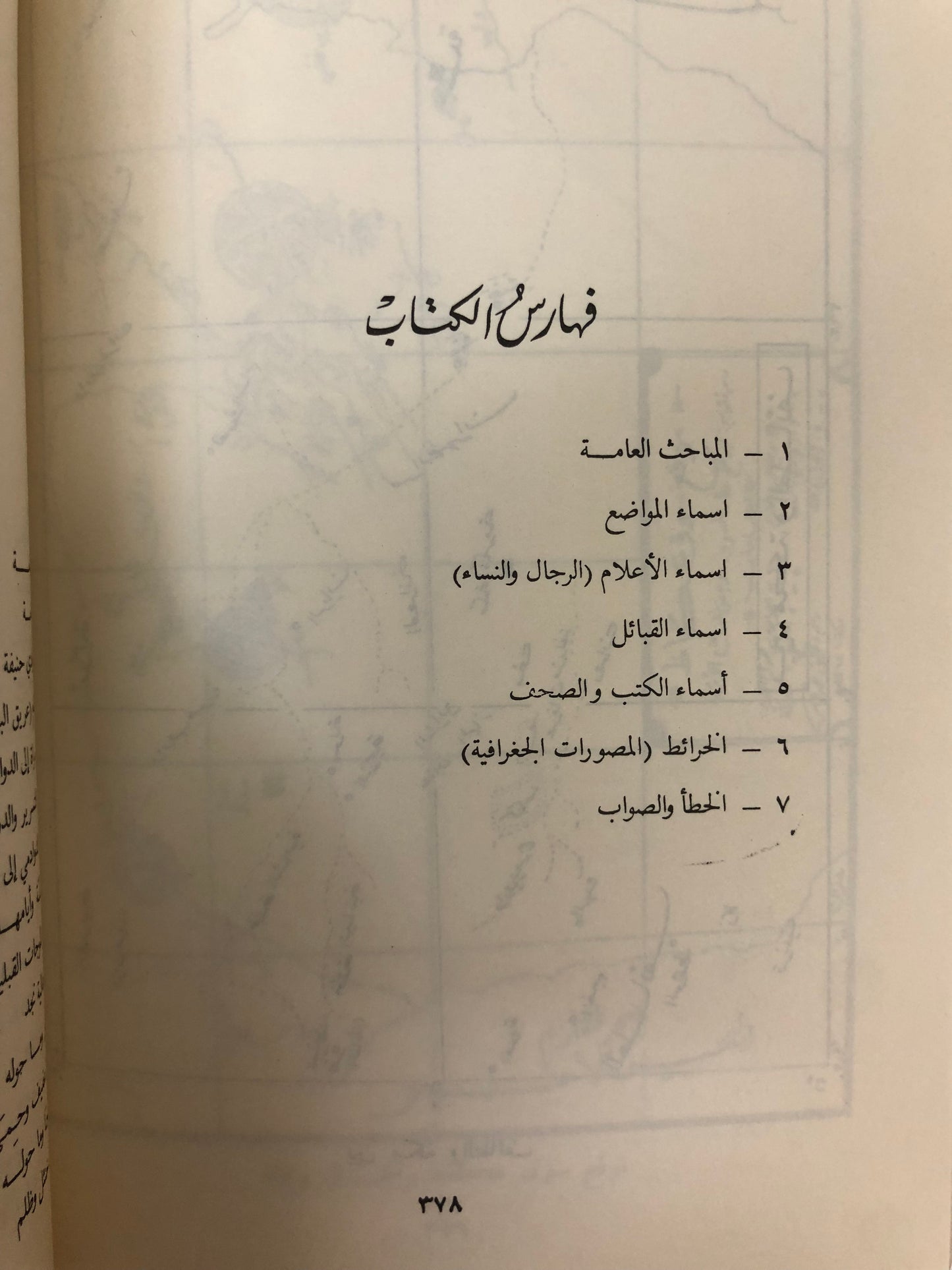 ⁨ المجاز بين اليمامة والحجاز