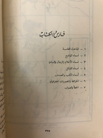 ⁨ المجاز بين اليمامة والحجاز