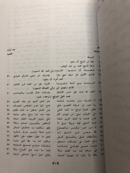 خيار ما يلتقط من الشعر النبط - جزئين