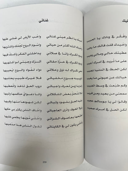 ديوان علي بن ارحمة الشامسي