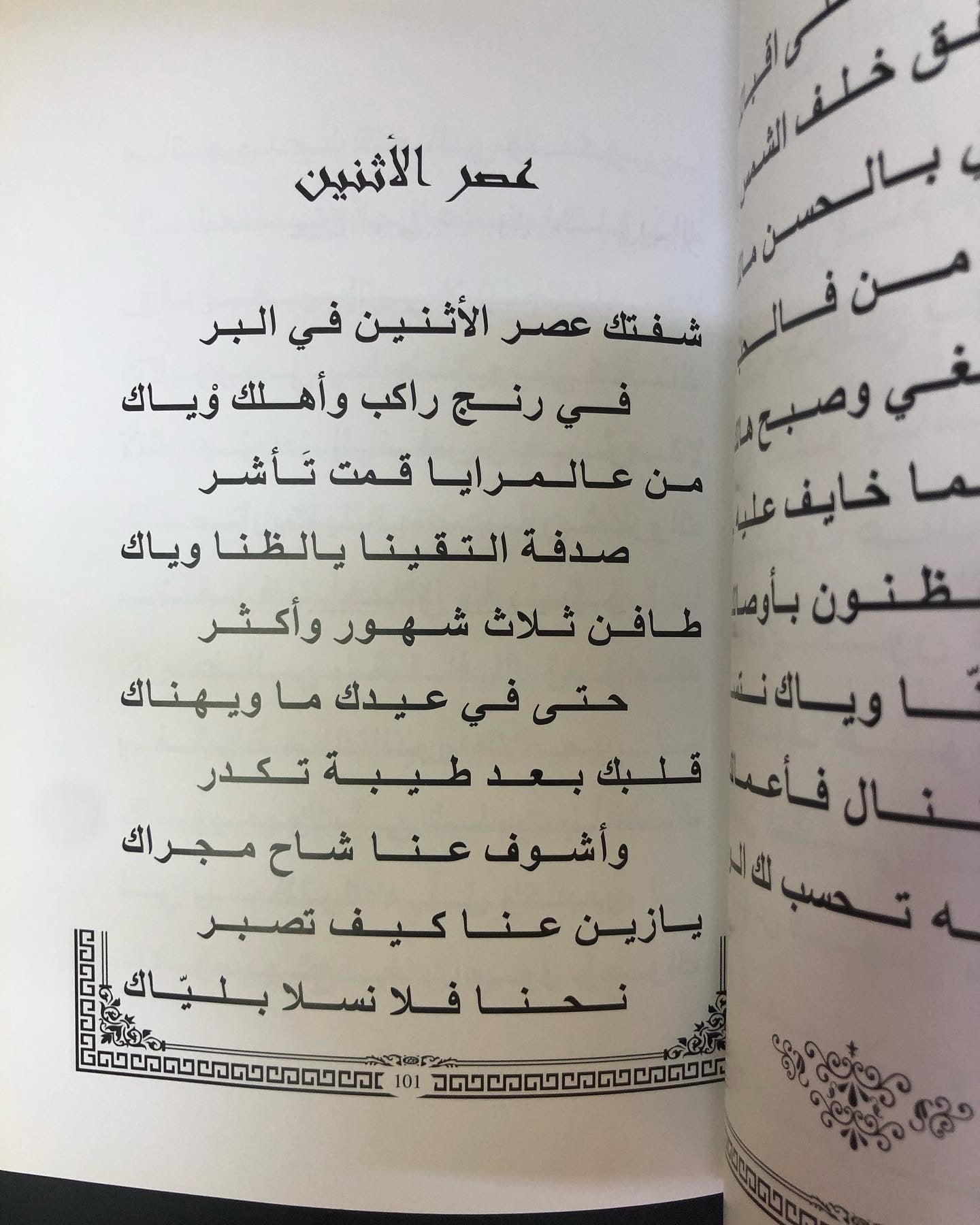 ديوان سلطان في عالي الشان : الشاعر سلطان الزعابي