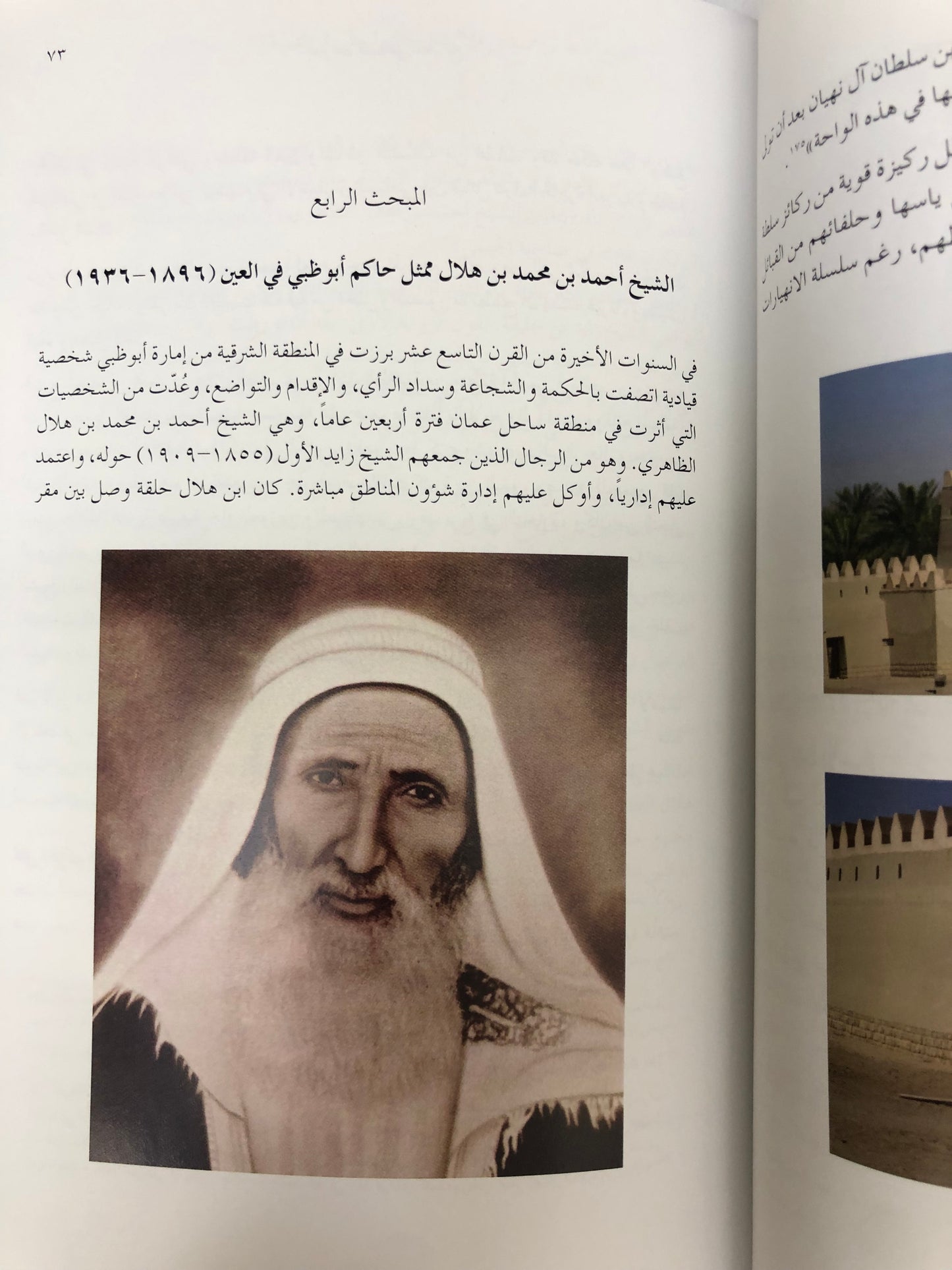 إمارات الساحل المتصالح ١٩٠٠-١٩٧١