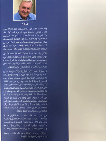 ⁨ جندي في شبة الجزيرة العربية