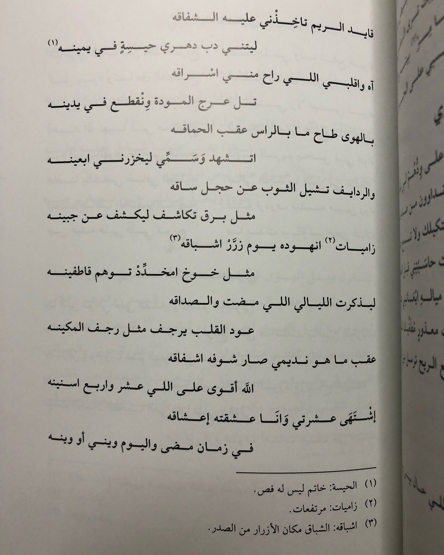 ‎الشاعر الكويتي فهد راشد بورسلي مع السامريات والفنون