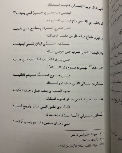 ‎الشاعر الكويتي فهد راشد بورسلي مع السامريات والفنون