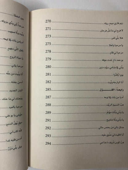 ‎ديوان بن قطامي : الشاعر عيسى بن سعيد بن قطامي المنصوري