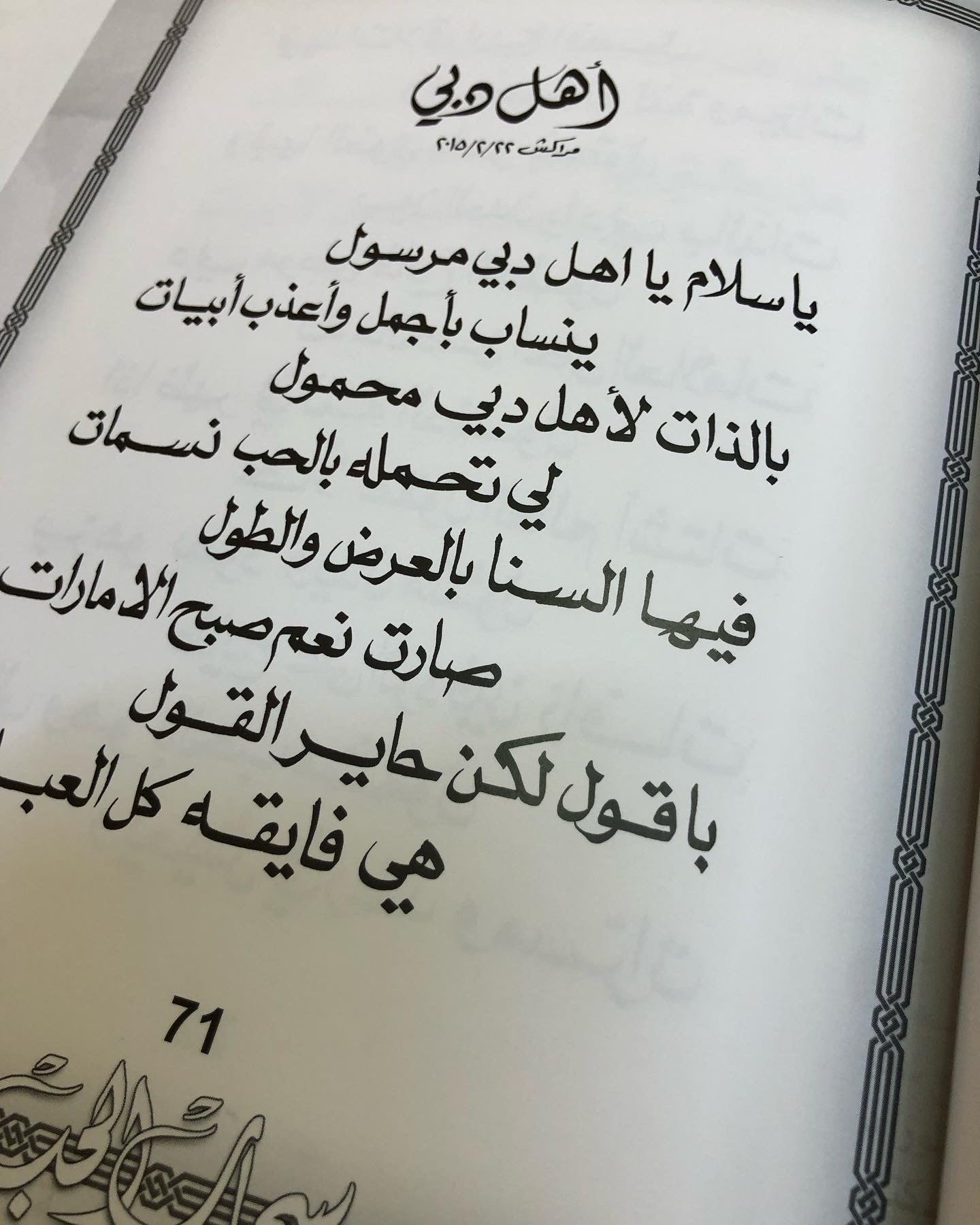 ‎سحاب الحب : الدكتور مانع سعيد العتيبه رقم (27) نبطي