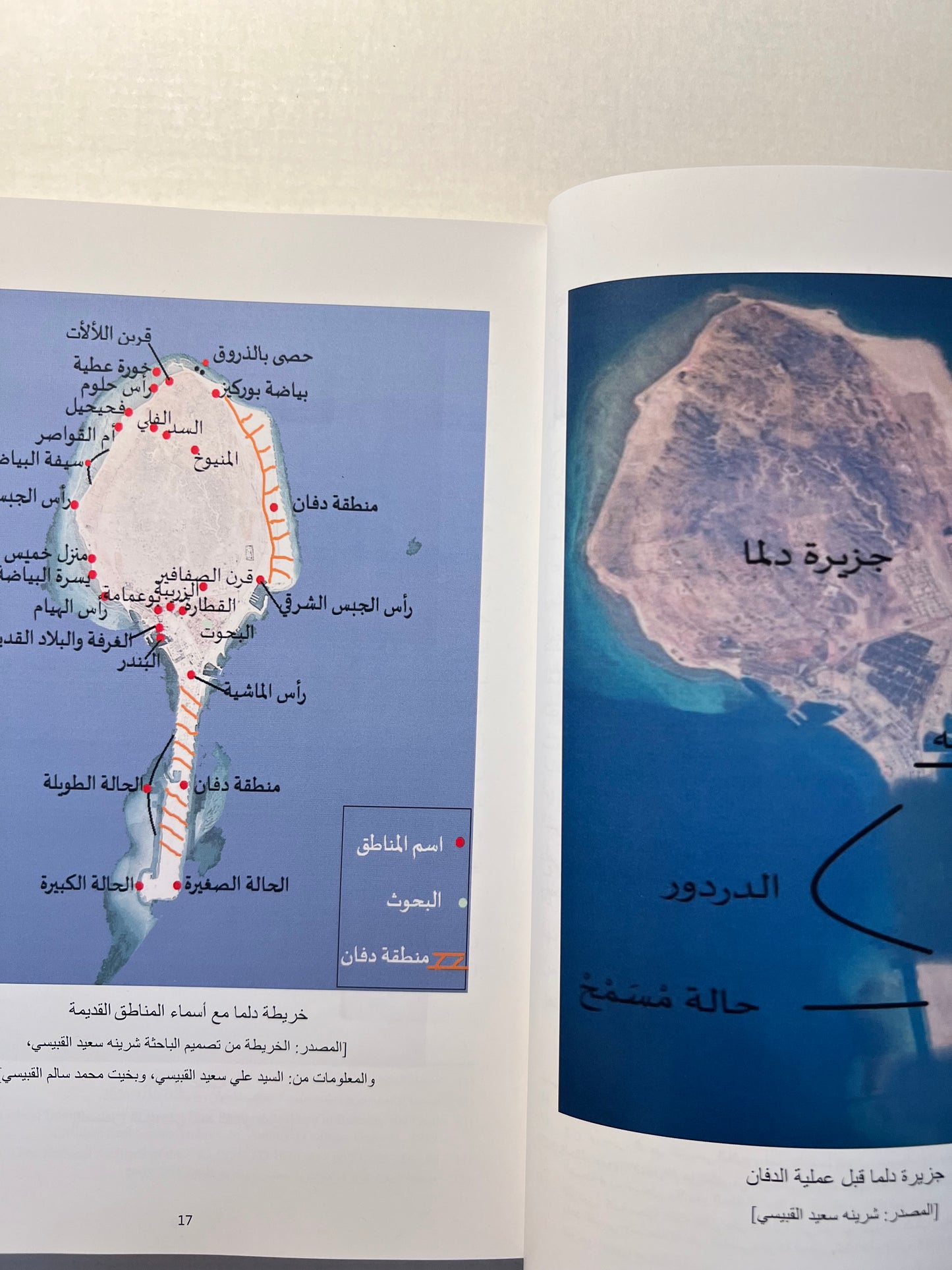 ذاكرتهم تاريخنا من ذاكرة دلما
