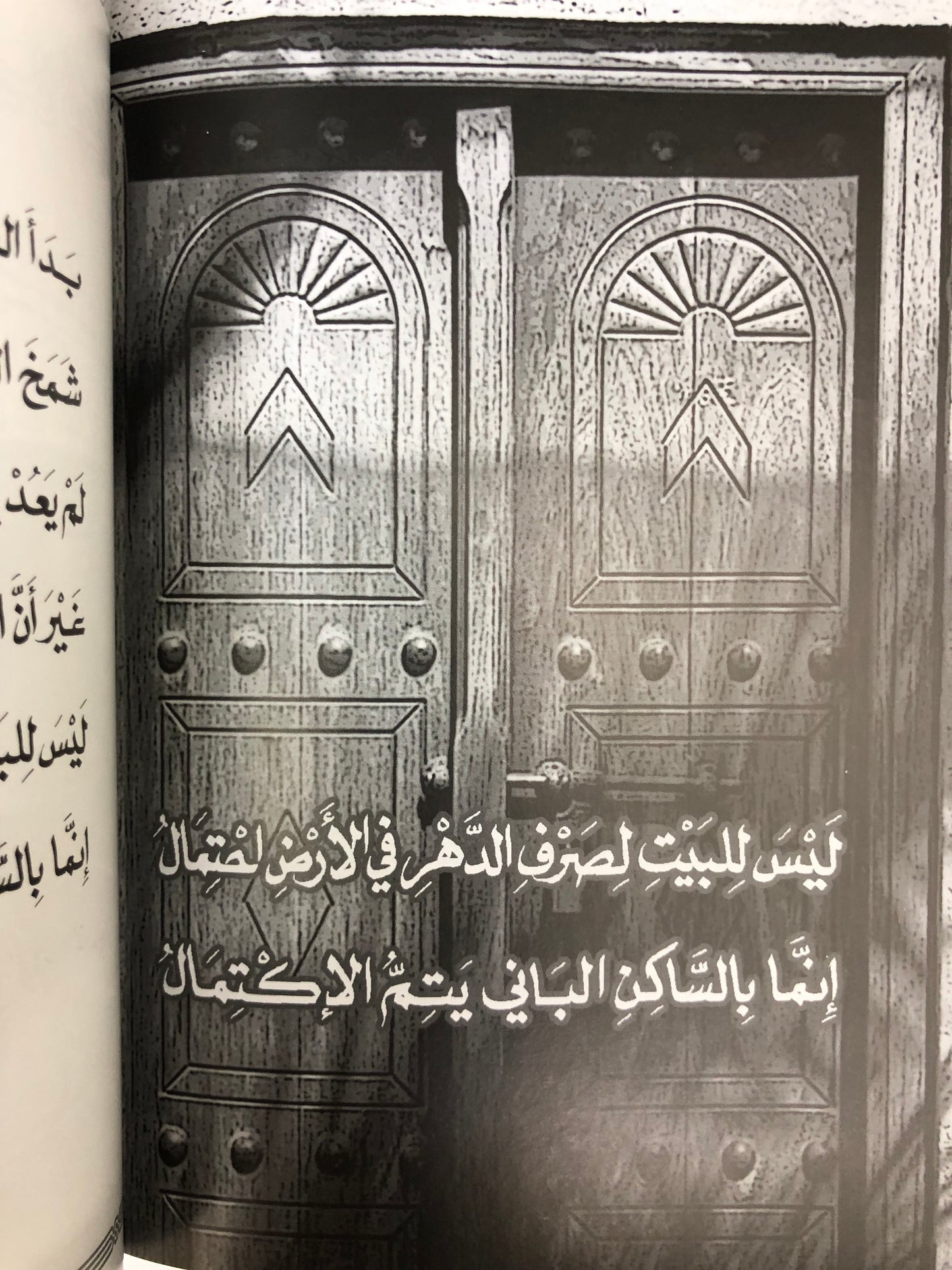 ‎المسيرة : الدكتور مانع سعيد العتيبة (رقم 3) فصحى