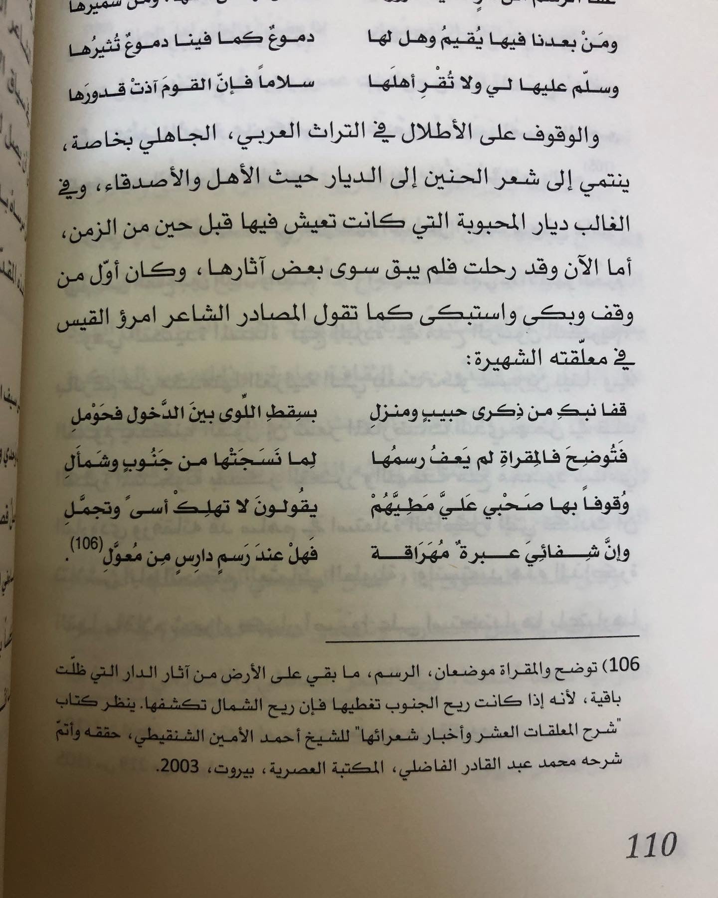 سالم بن علي العويس : الخطاب الشعري وآليات بنائه