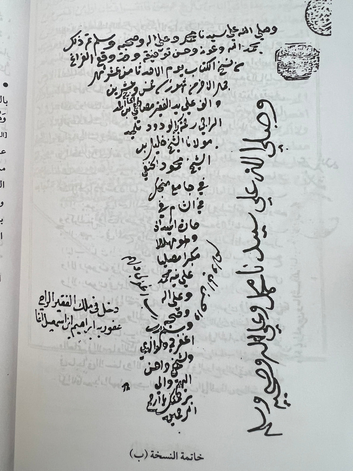 ⁨ المستطرف في كل فن مستظرف