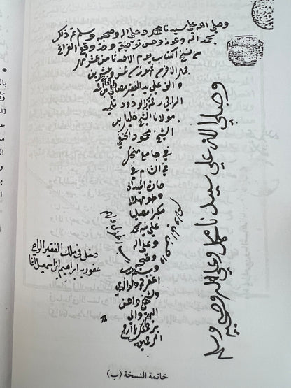 ⁨ المستطرف في كل فن مستظرف