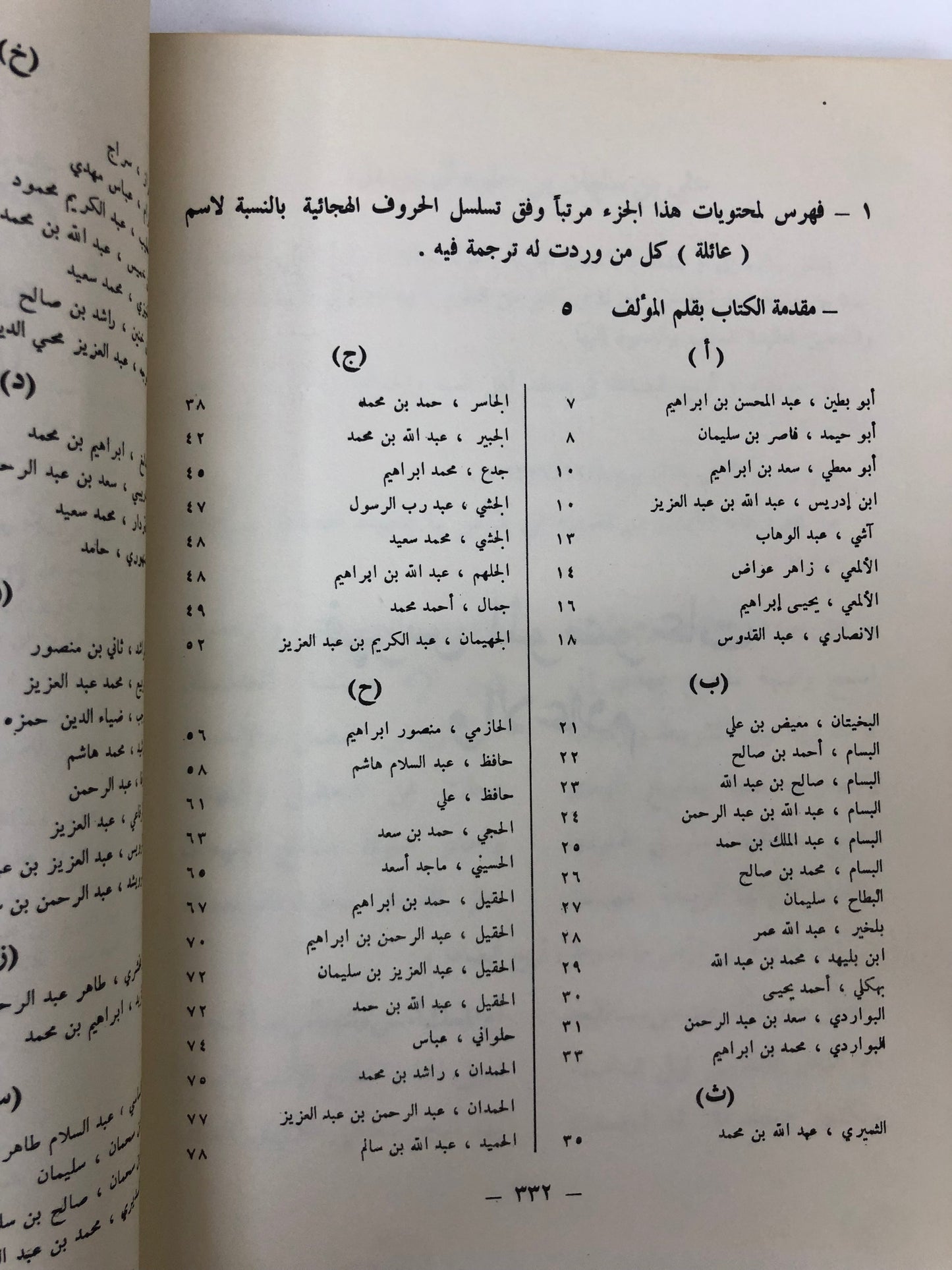 شعراء العصر الحديث في جزيرة العرب