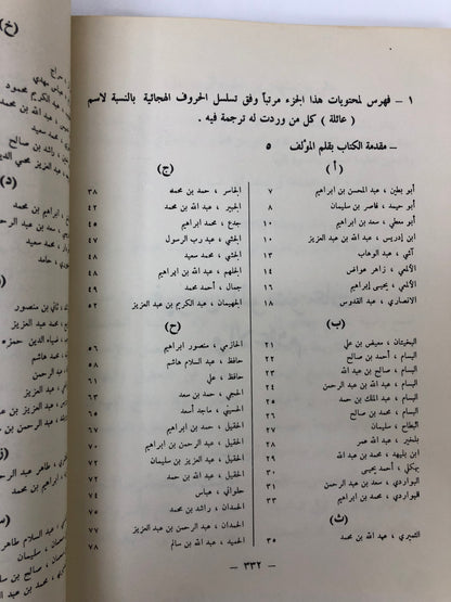 شعراء العصر الحديث في جزيرة العرب